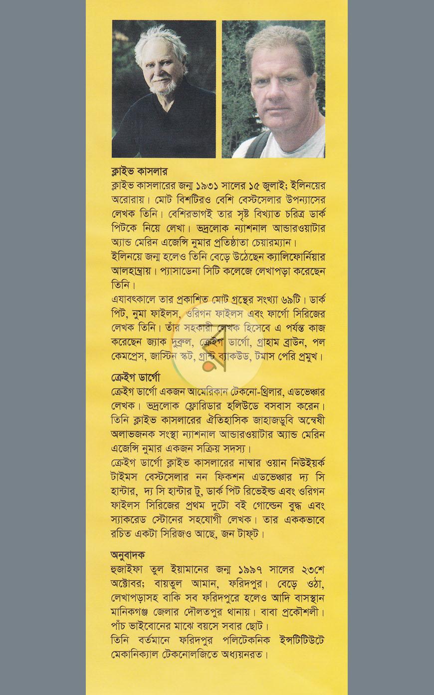 পাতা 9