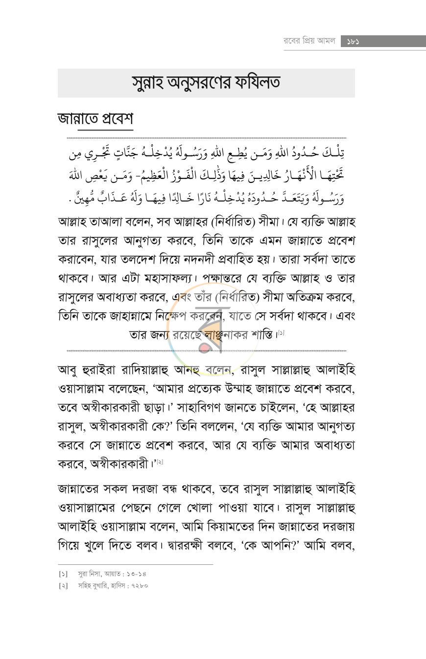 পাতা 10
