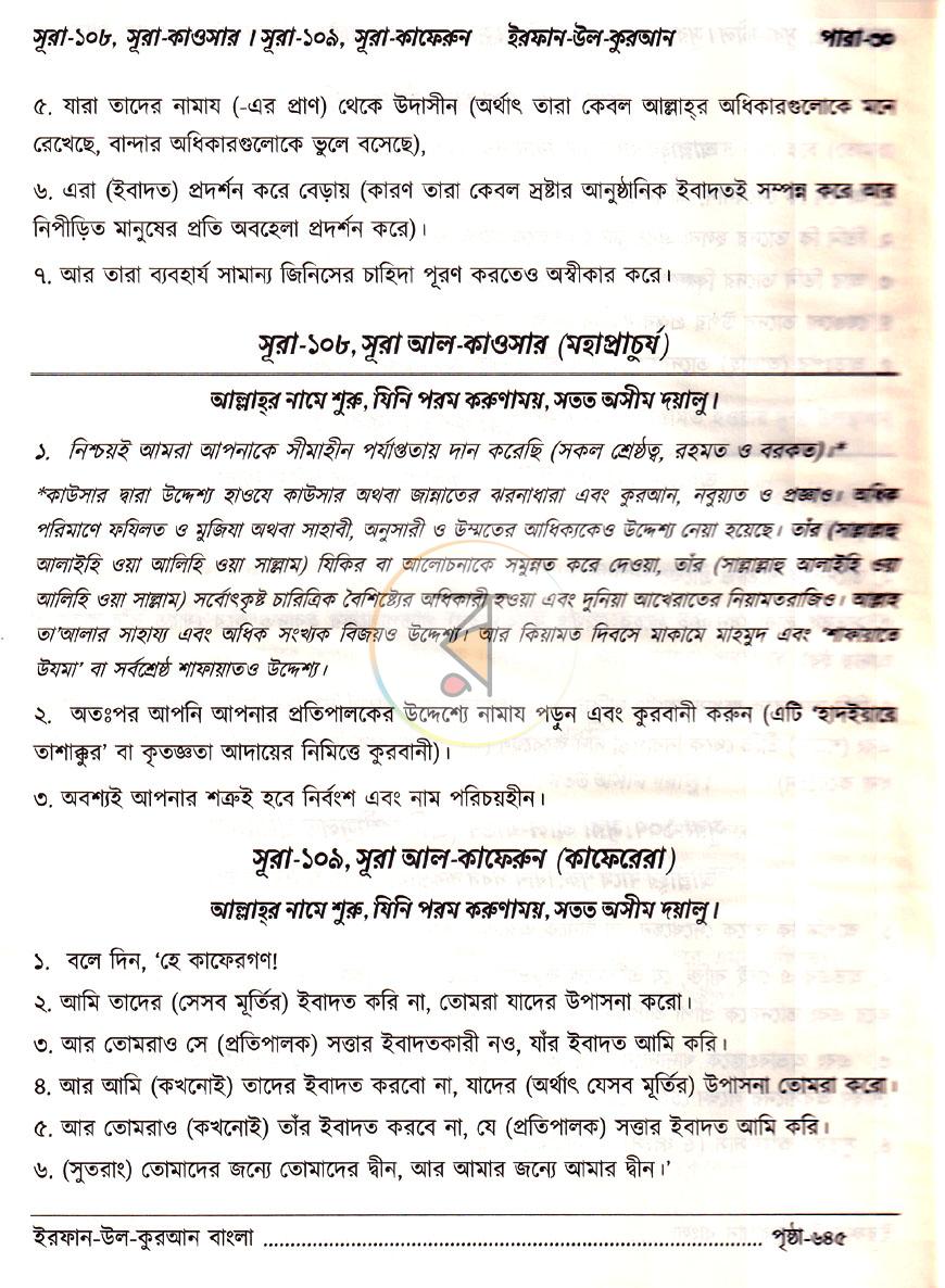 পাতা 20