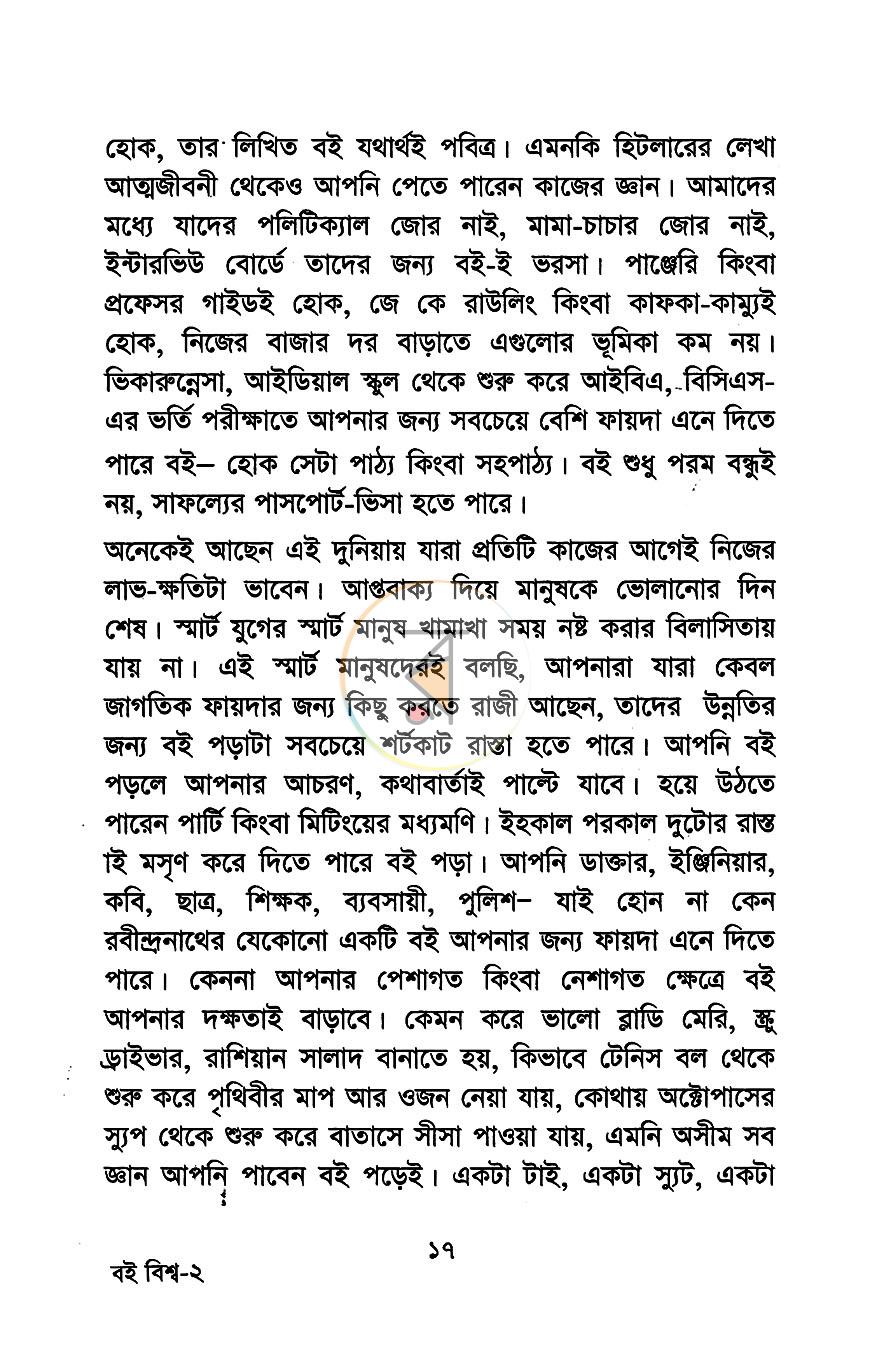 পাতা 31