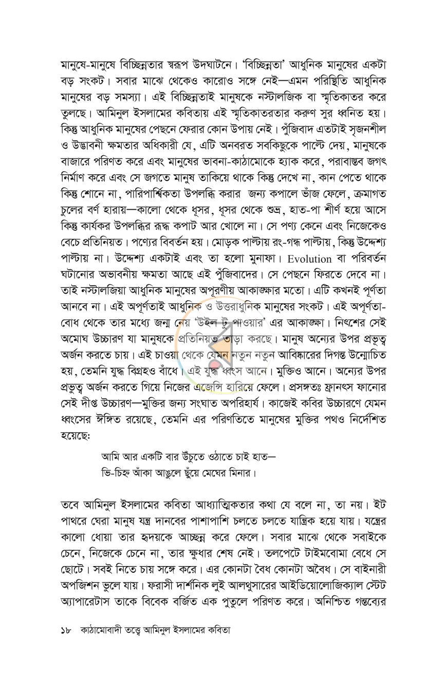 পাতা 15