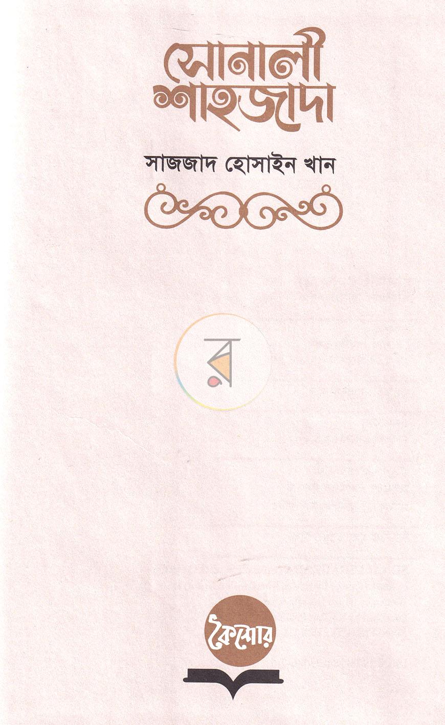 পাতা 3