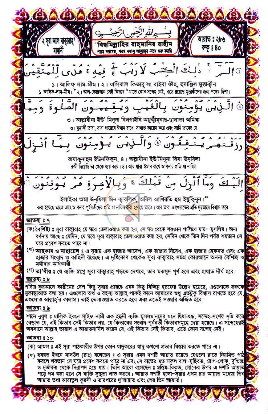 পাতা 5