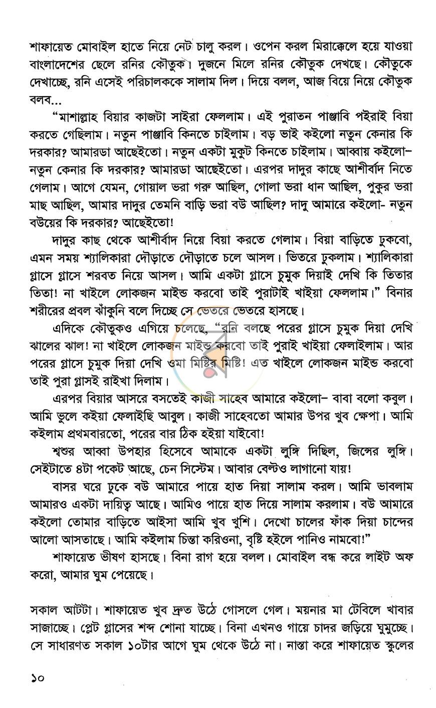 পাতা 6