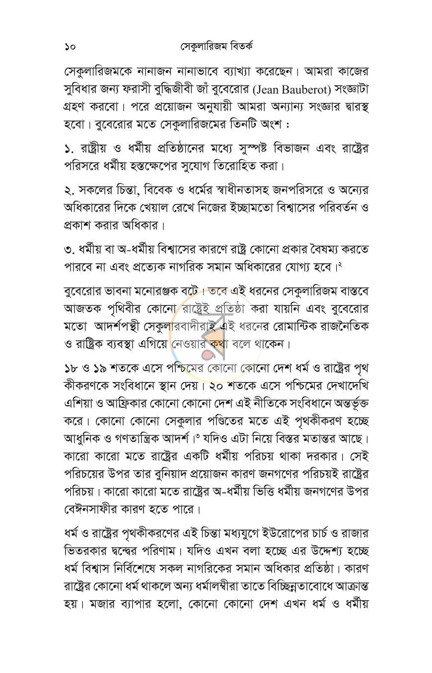 পাতা 6