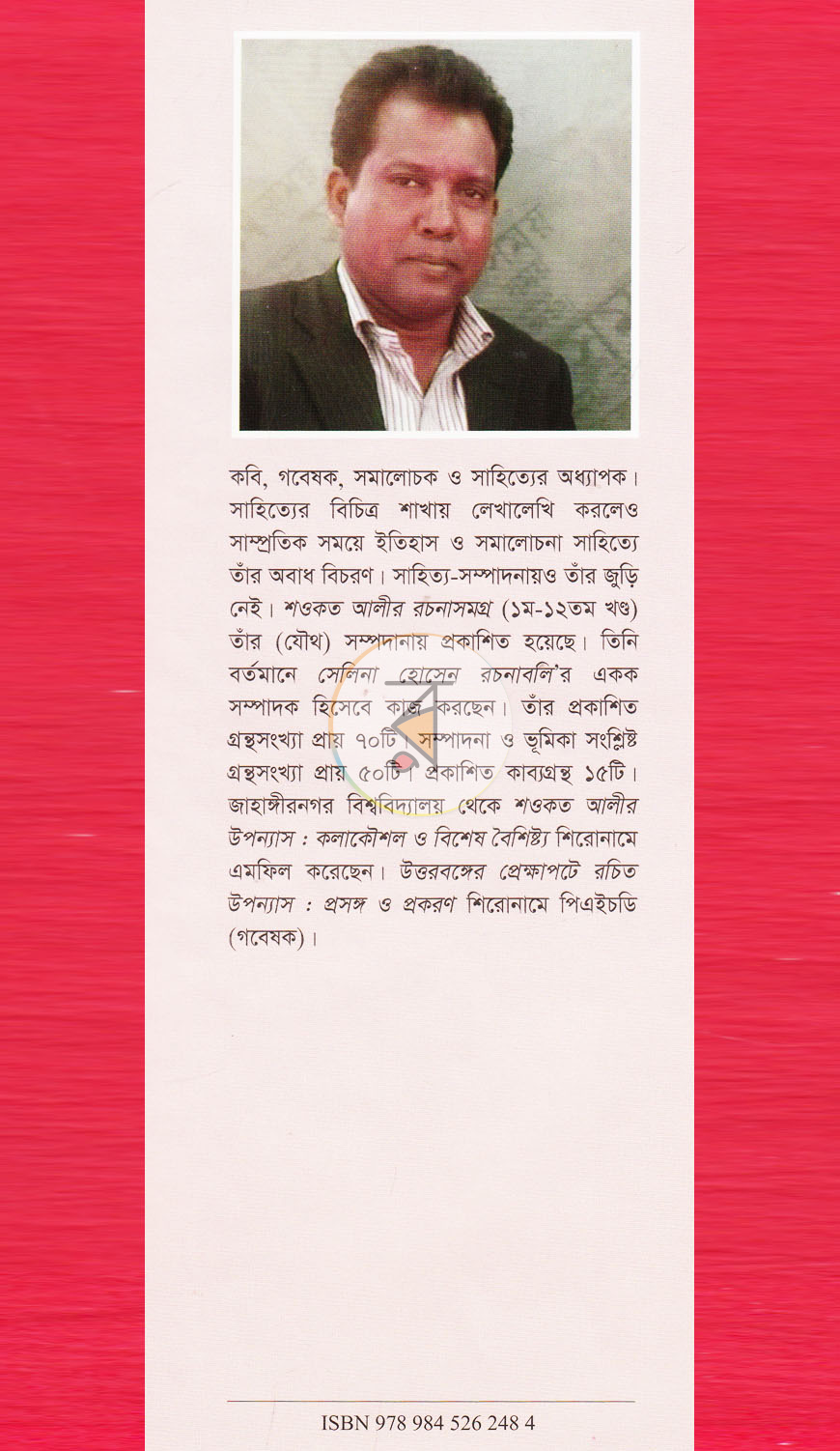 পাতা 11