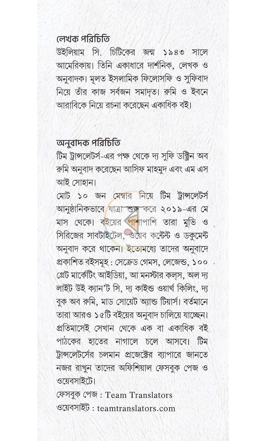 পাতা 17