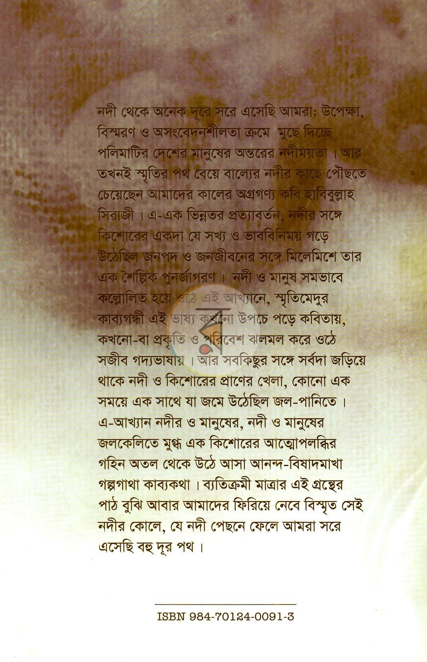পাতা 9