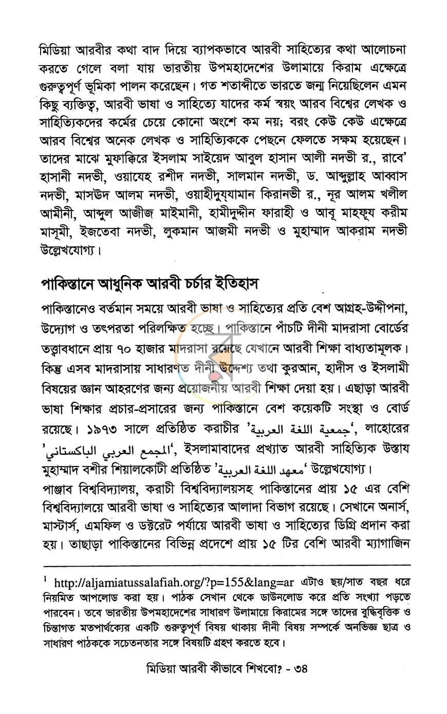 পাতা 10