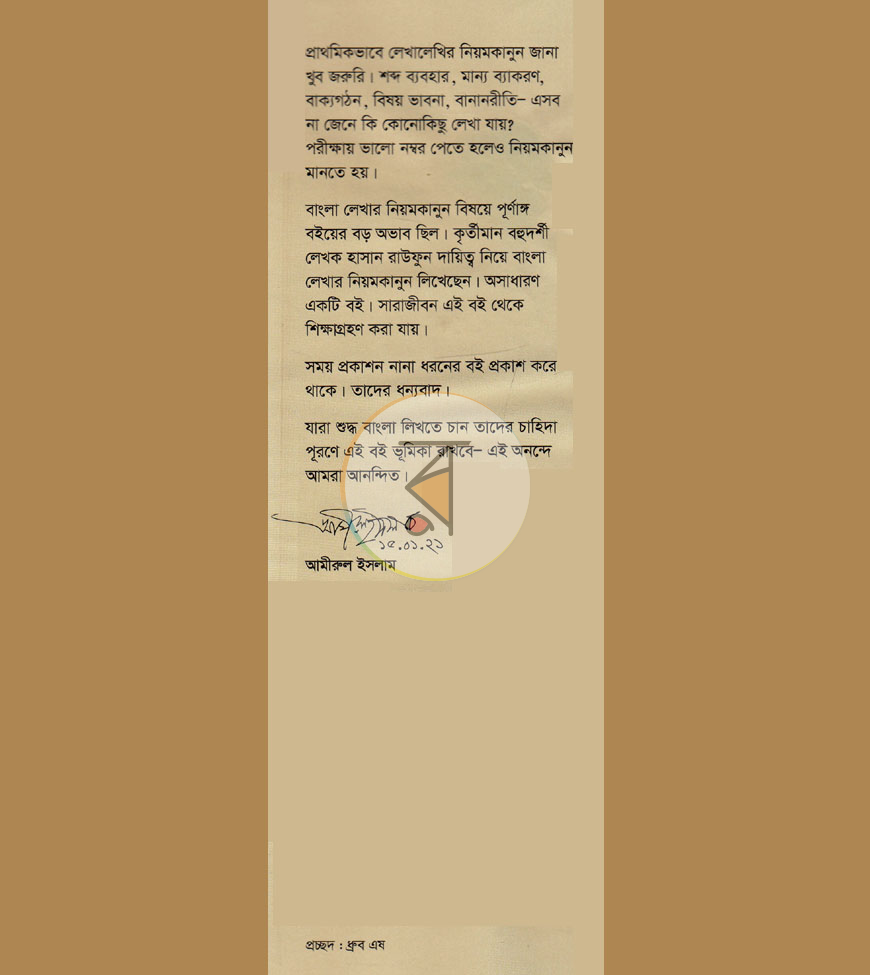 পাতা 1