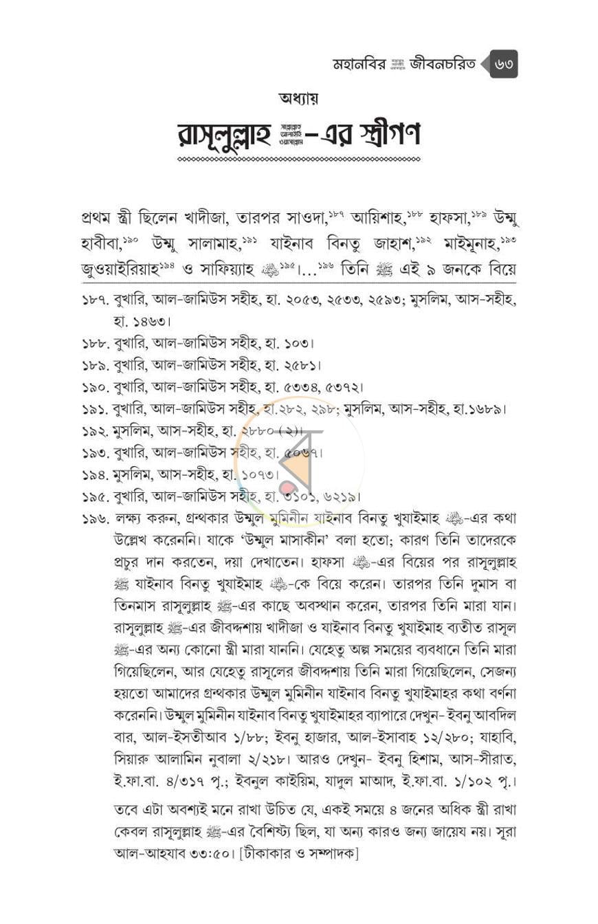 পাতা 15