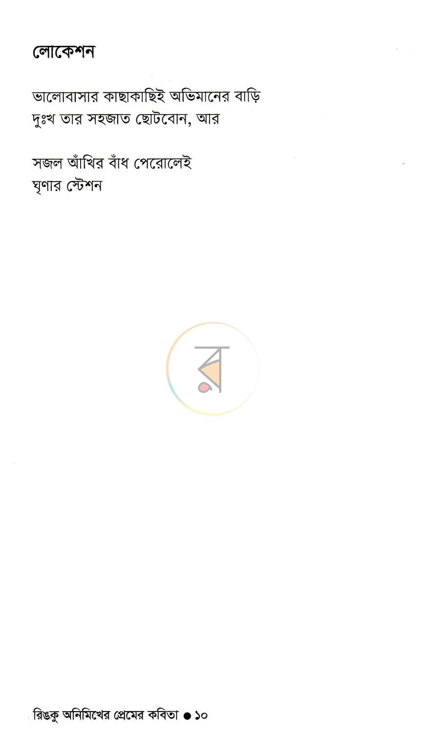 পাতা 5