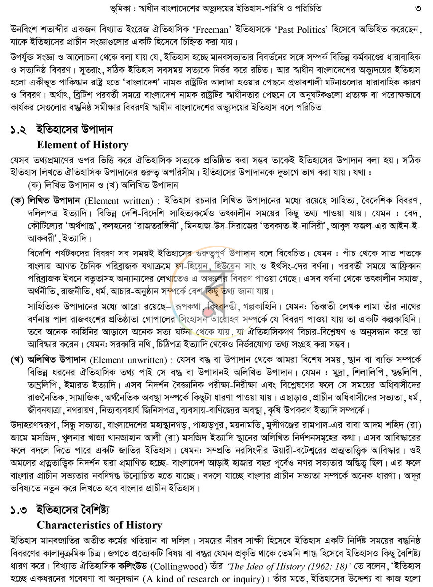 পাতা 9