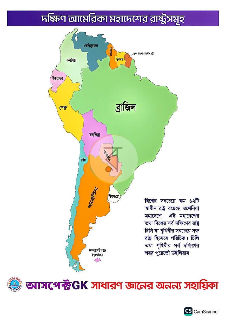 পাতা 29