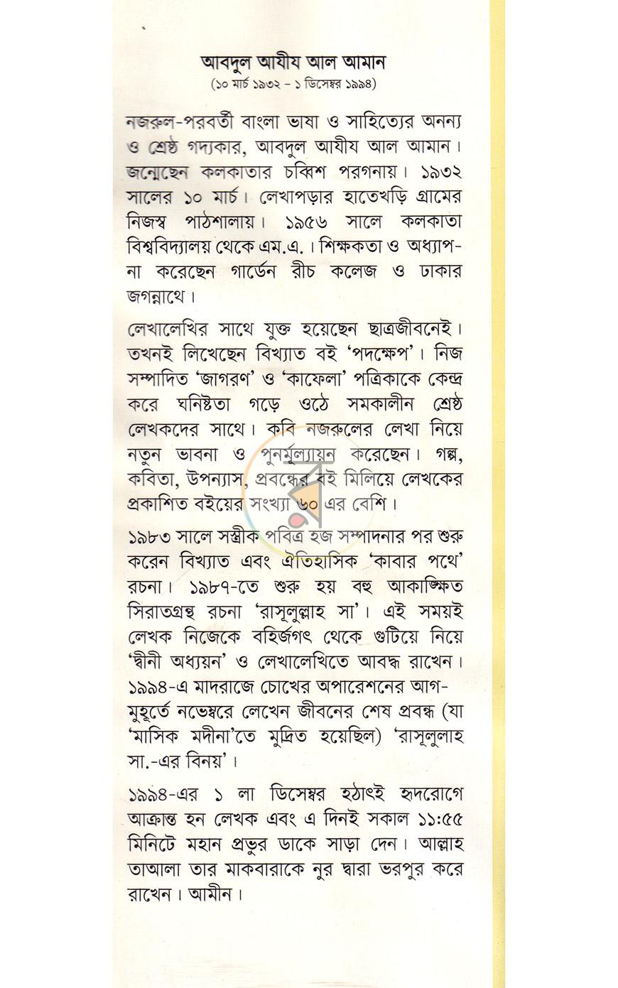 পাতা 16