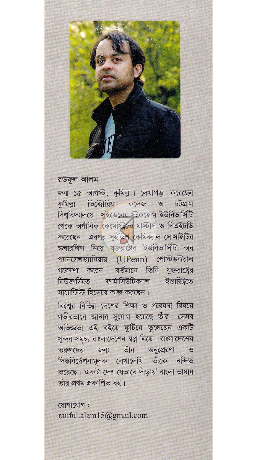 পাতা 18