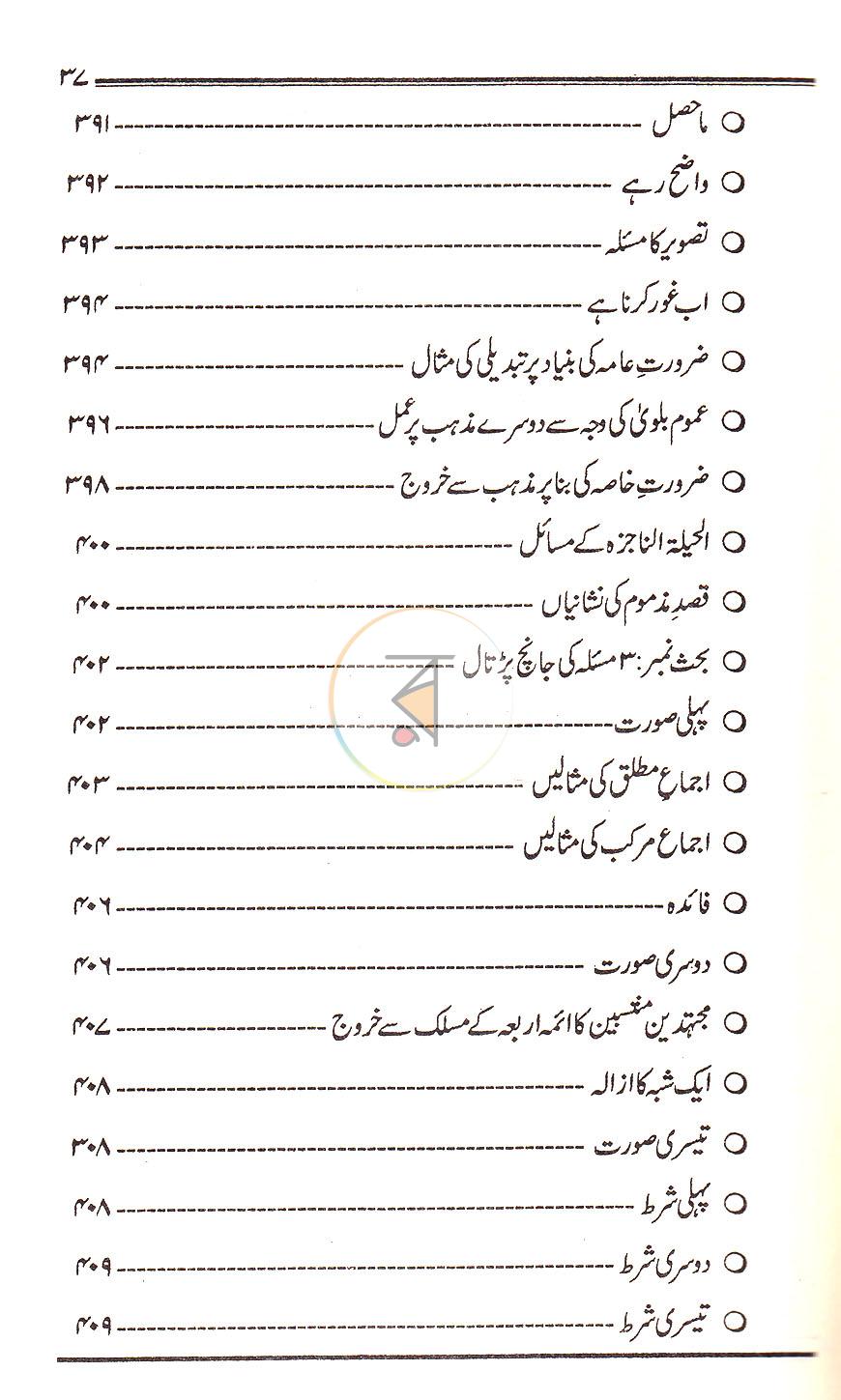 পাতা 10