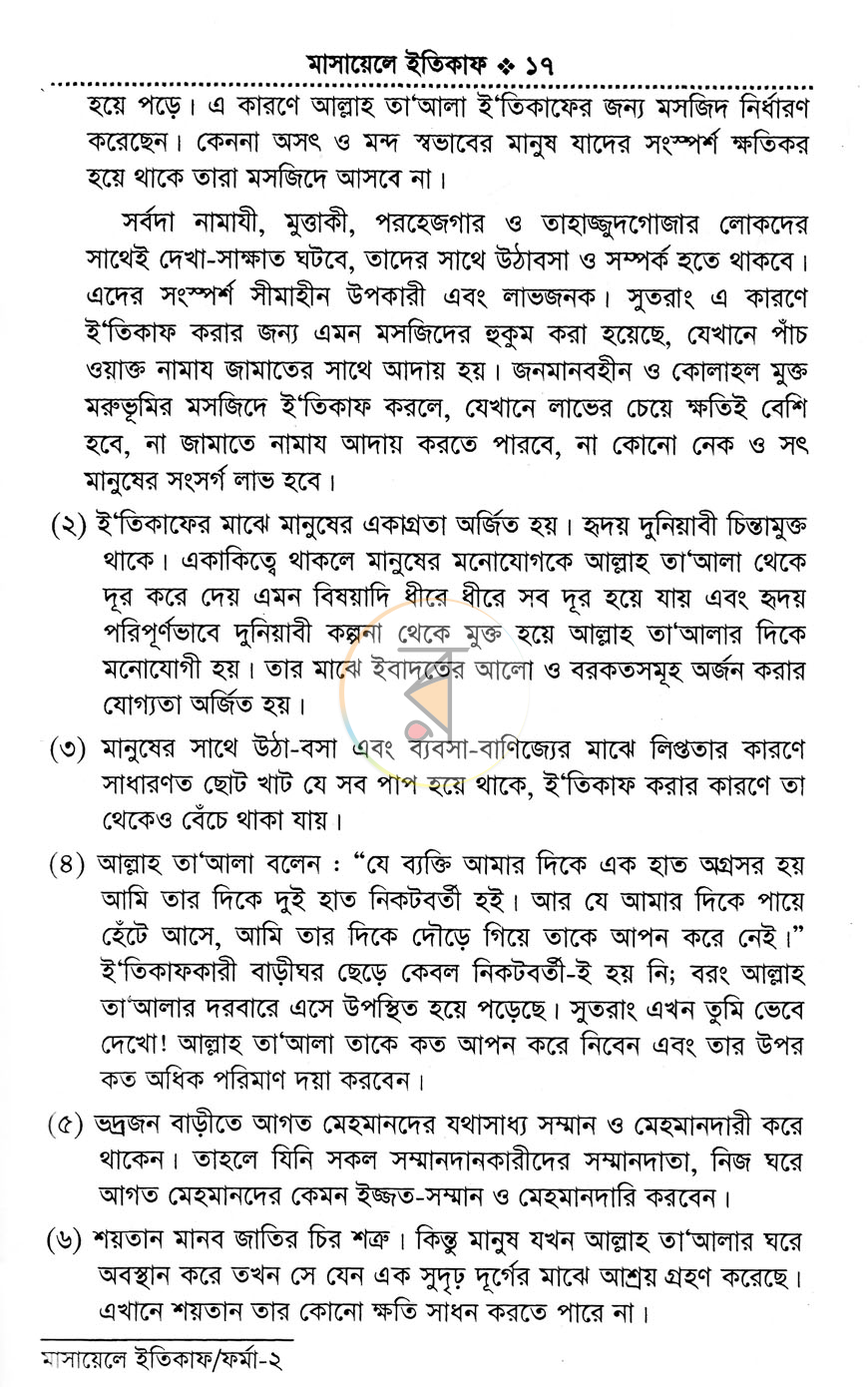 পাতা 10