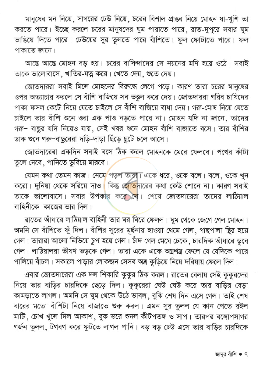 পাতা 6