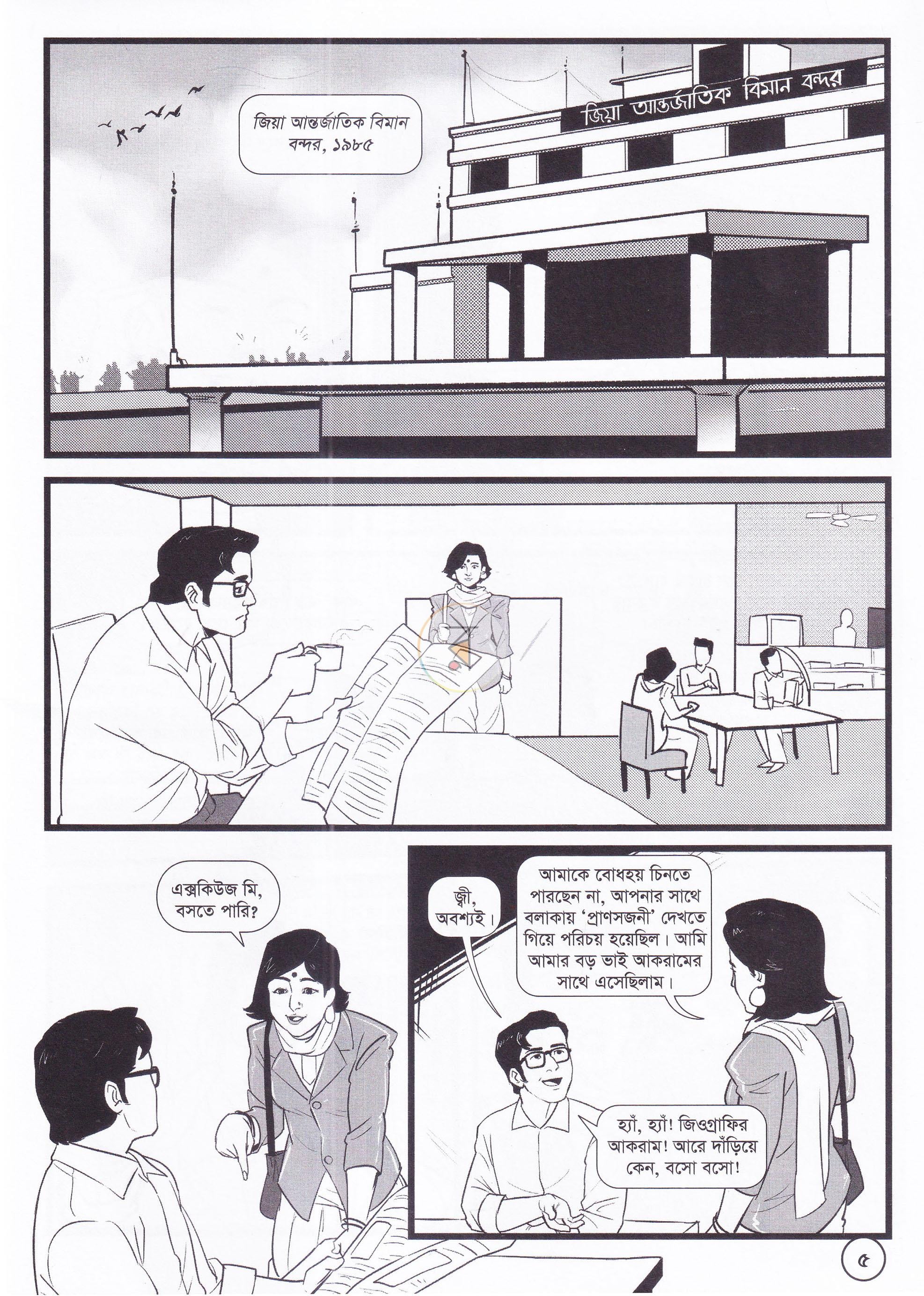 পাতা 4