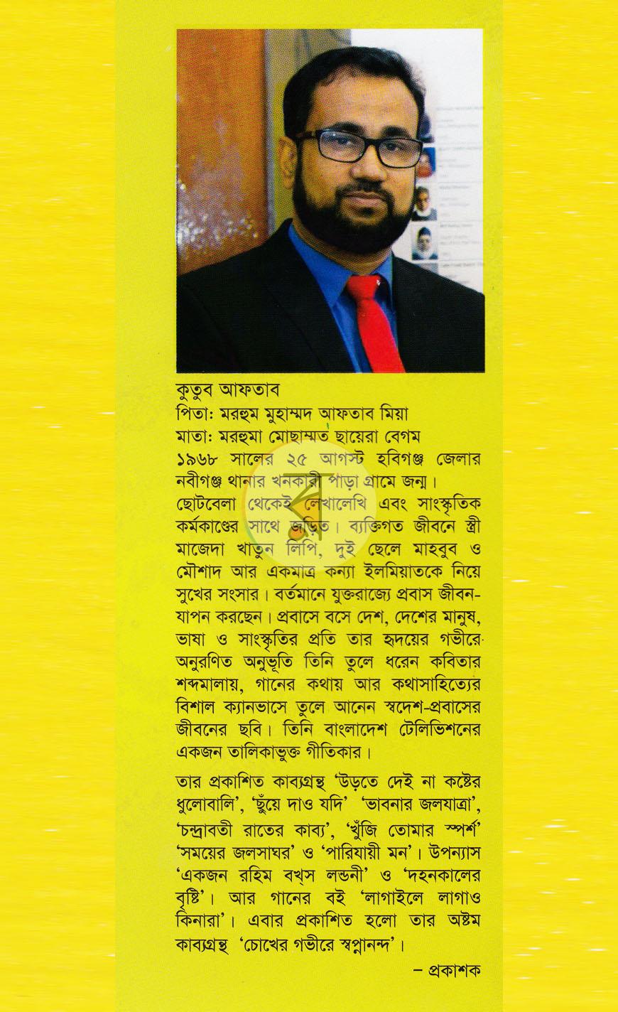 পাতা 10