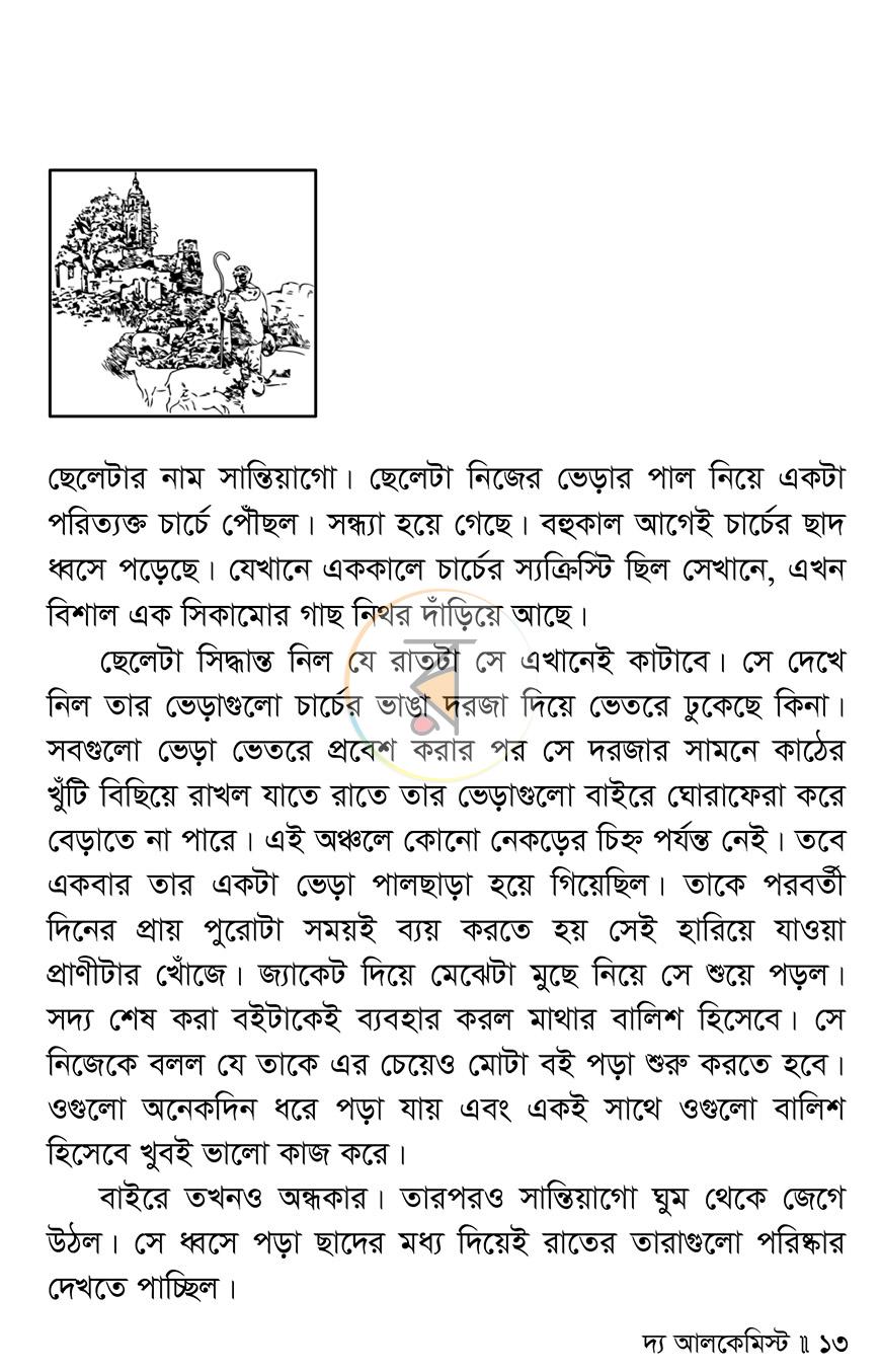 পাতা 6
