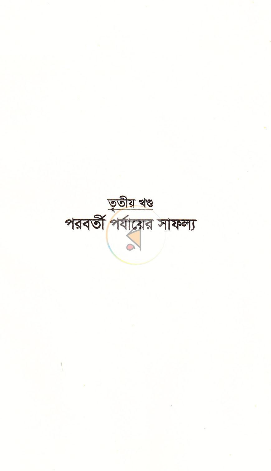 পাতা 19
