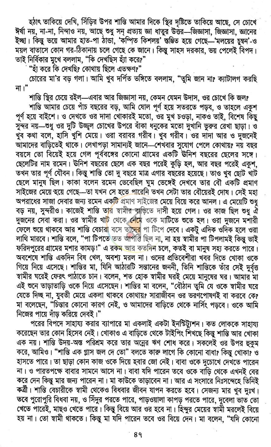 পাতা 9
