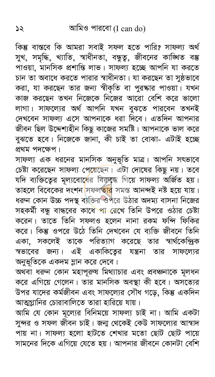 পাতা 7