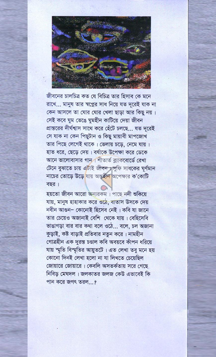 পাতা 1