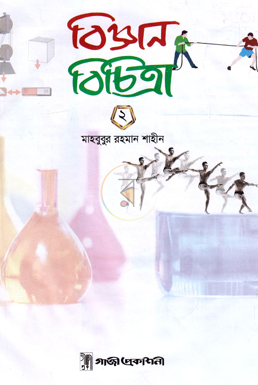 পাতা 1