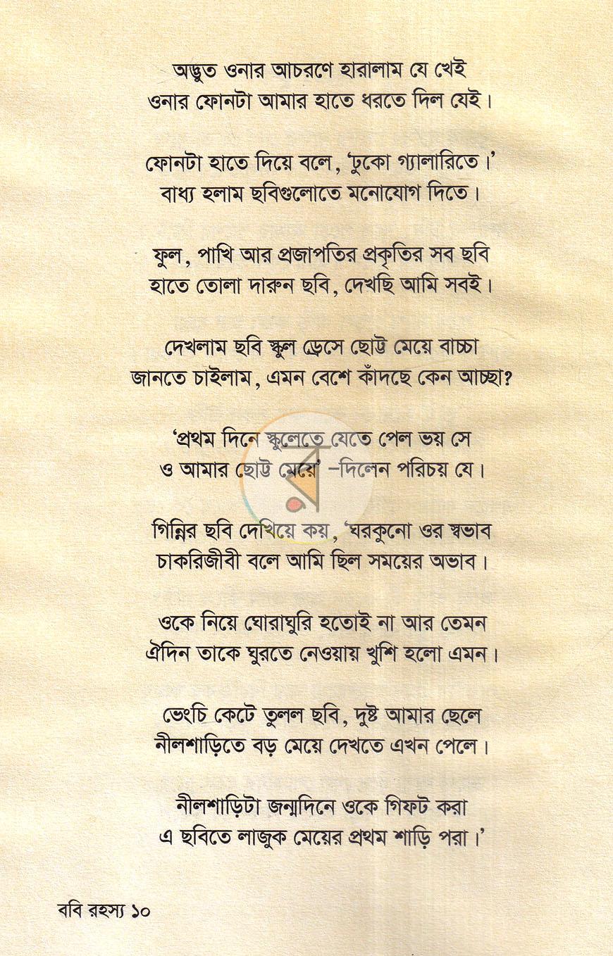 পাতা 7