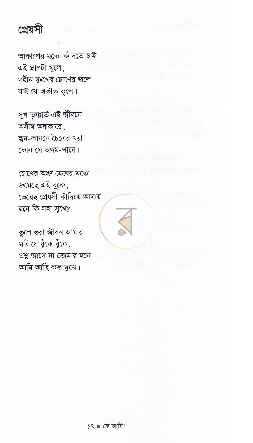 পাতা 7