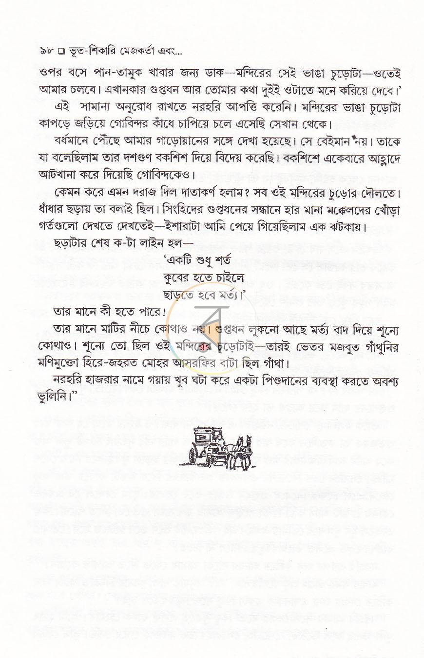পাতা 14