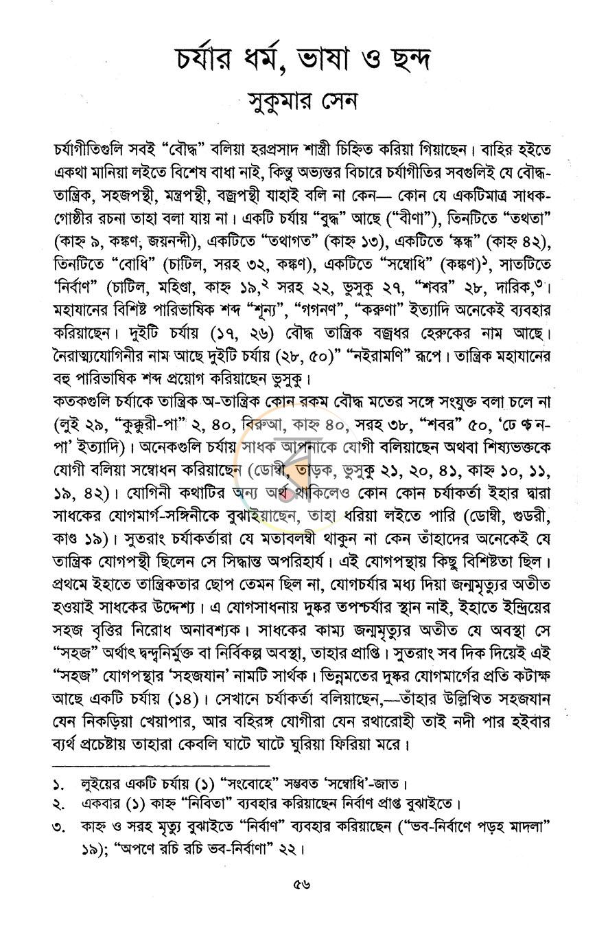 পাতা 11
