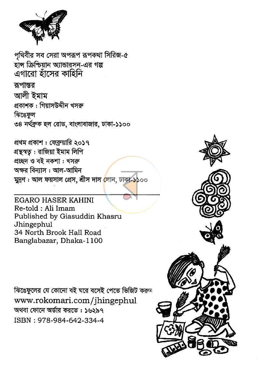 পাতা 2