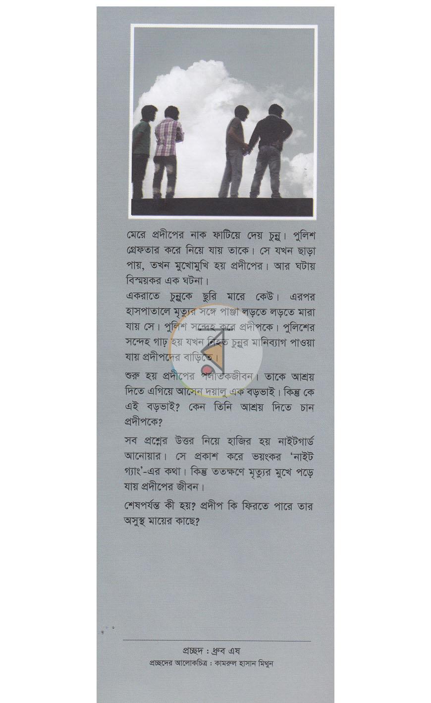 পাতা 1