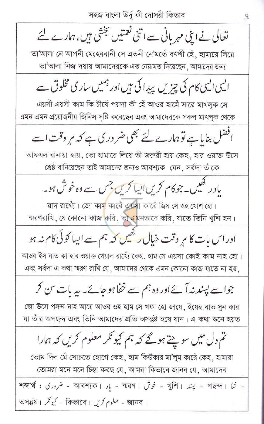 পাতা 5