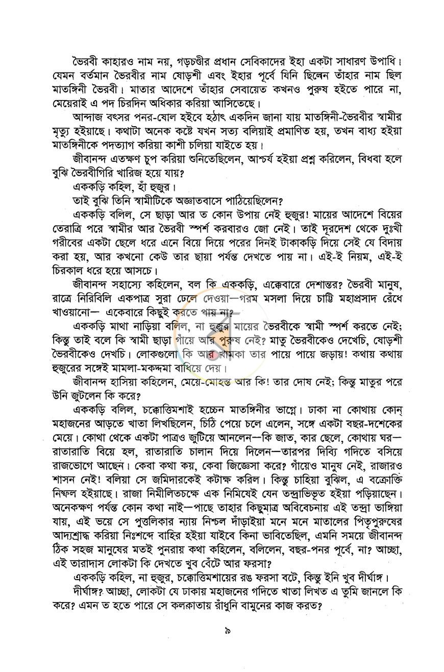 পাতা 11