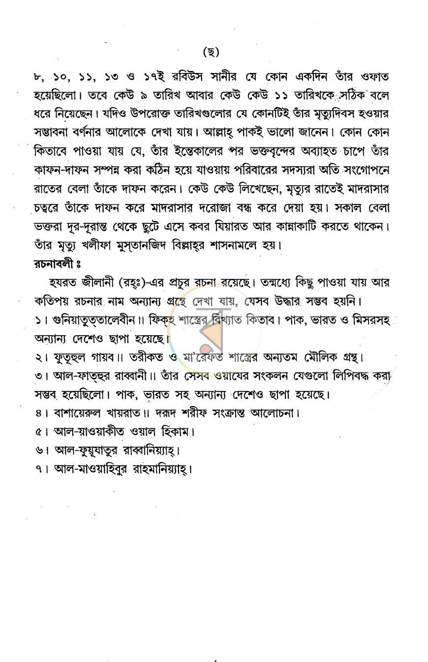 পাতা 4