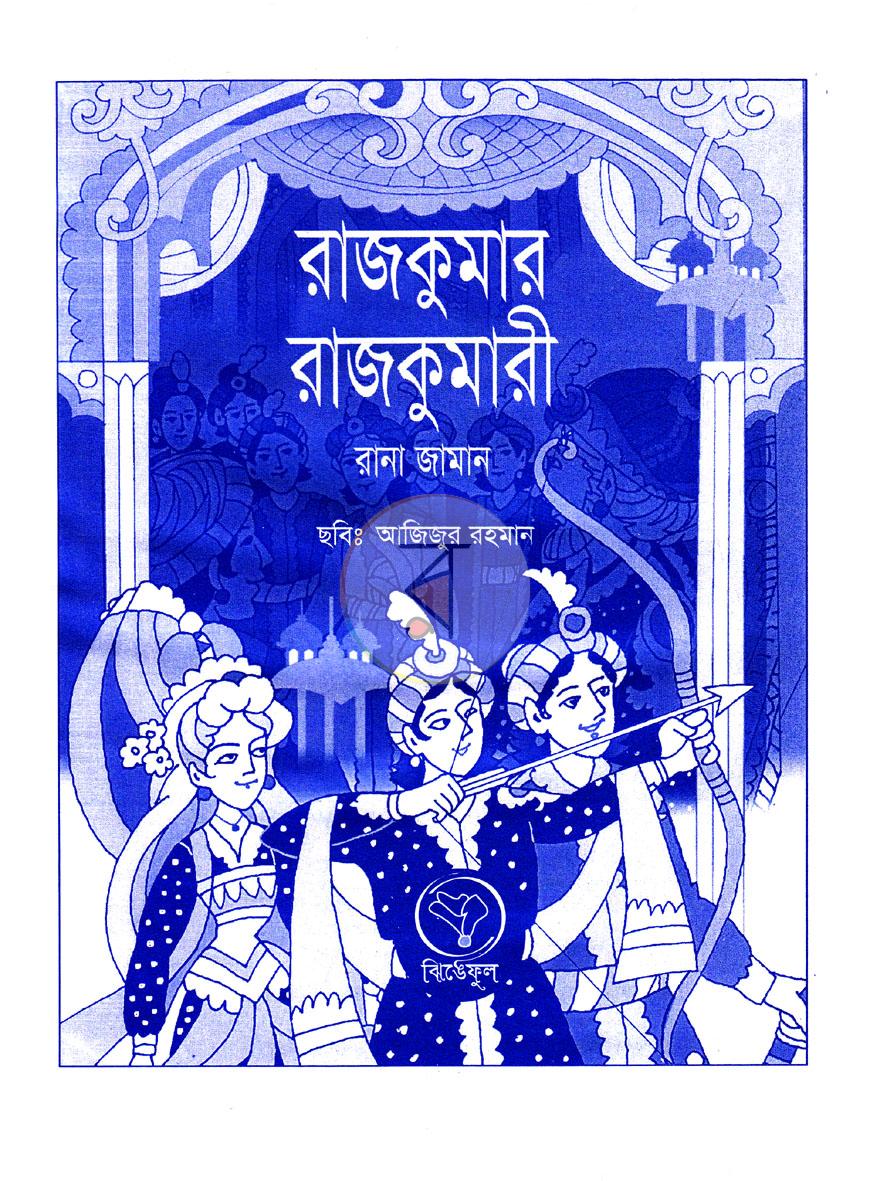 পাতা 2