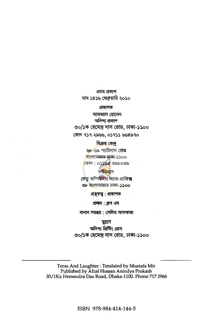 পাতা 3