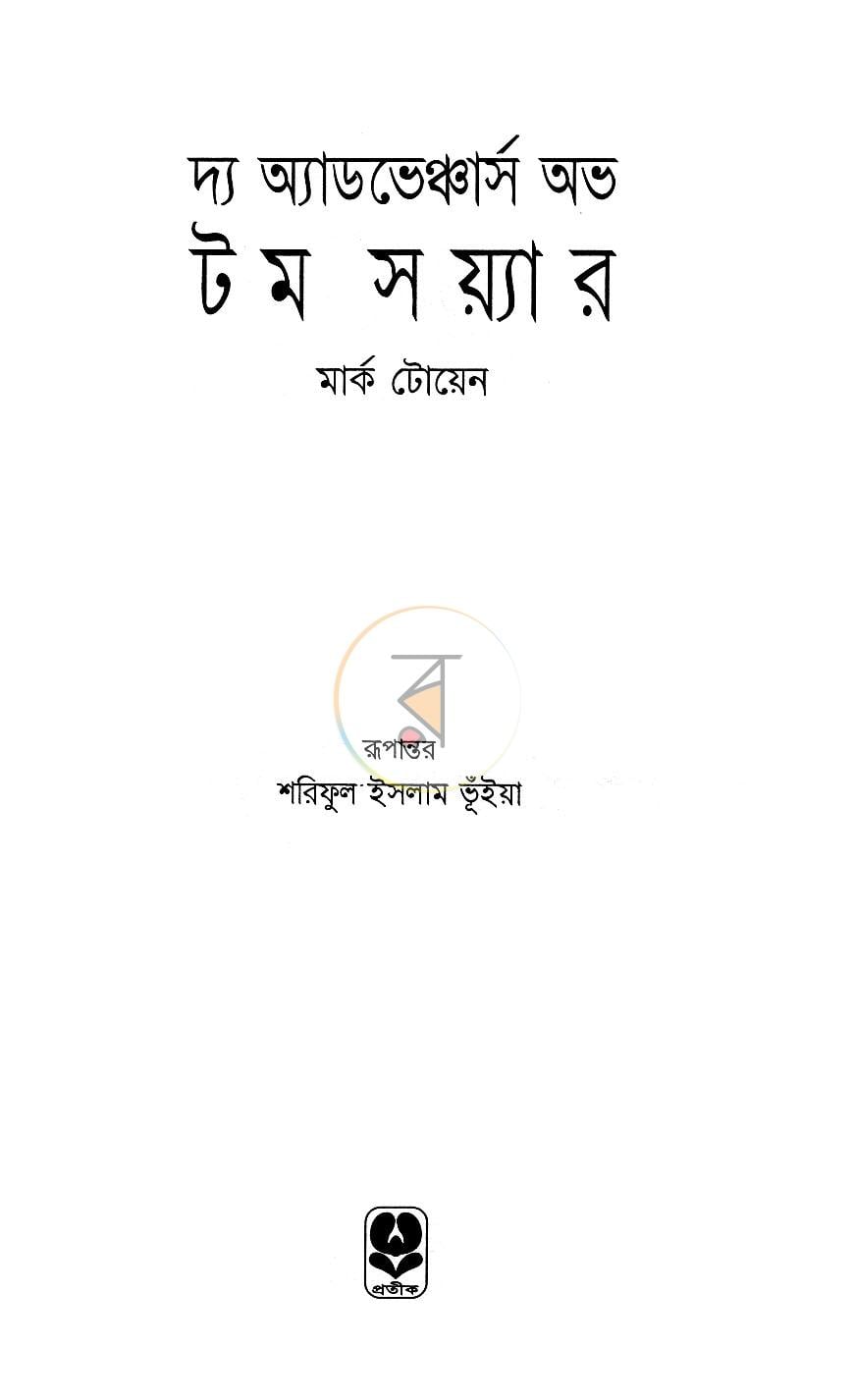 পাতা 1