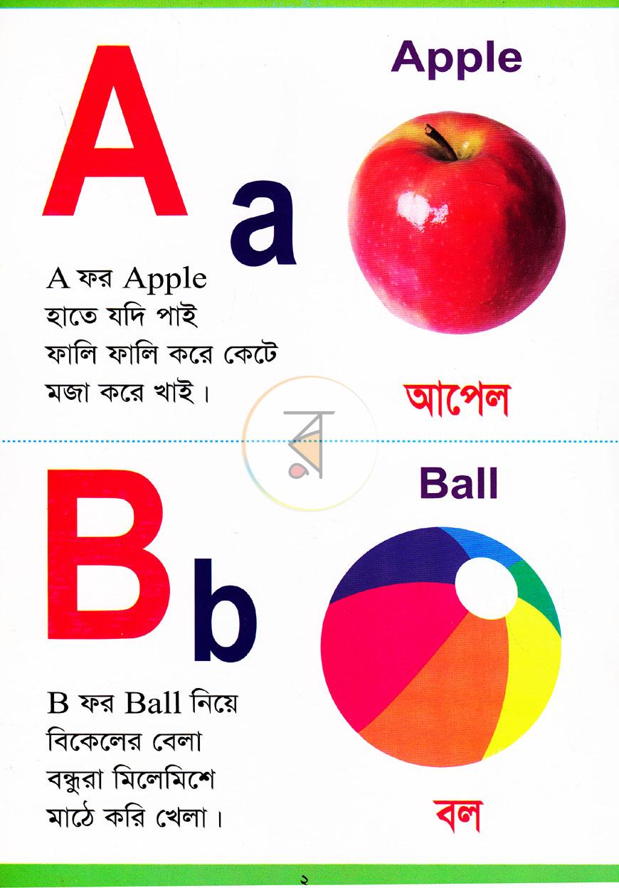 পাতা 1