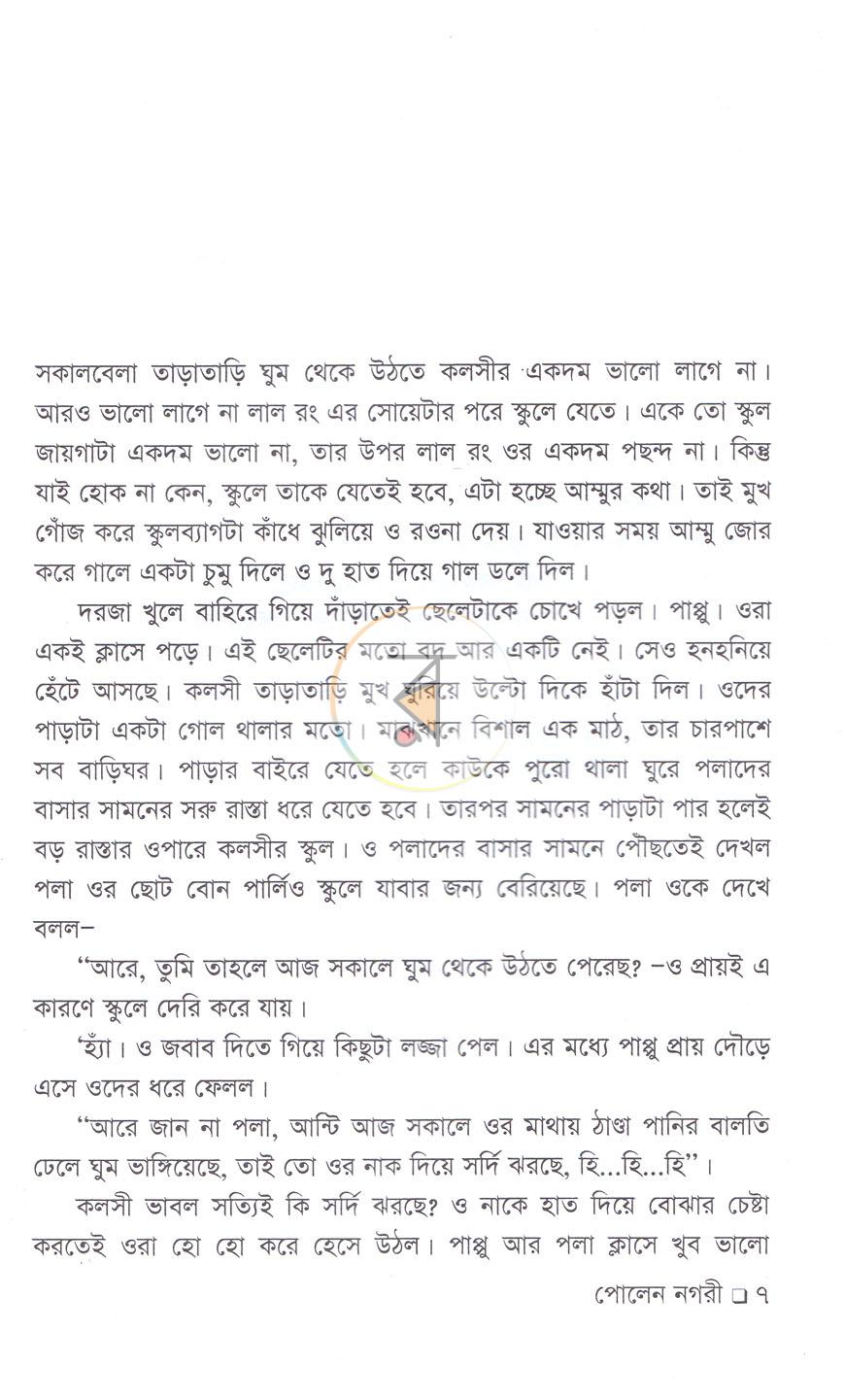 পাতা 4