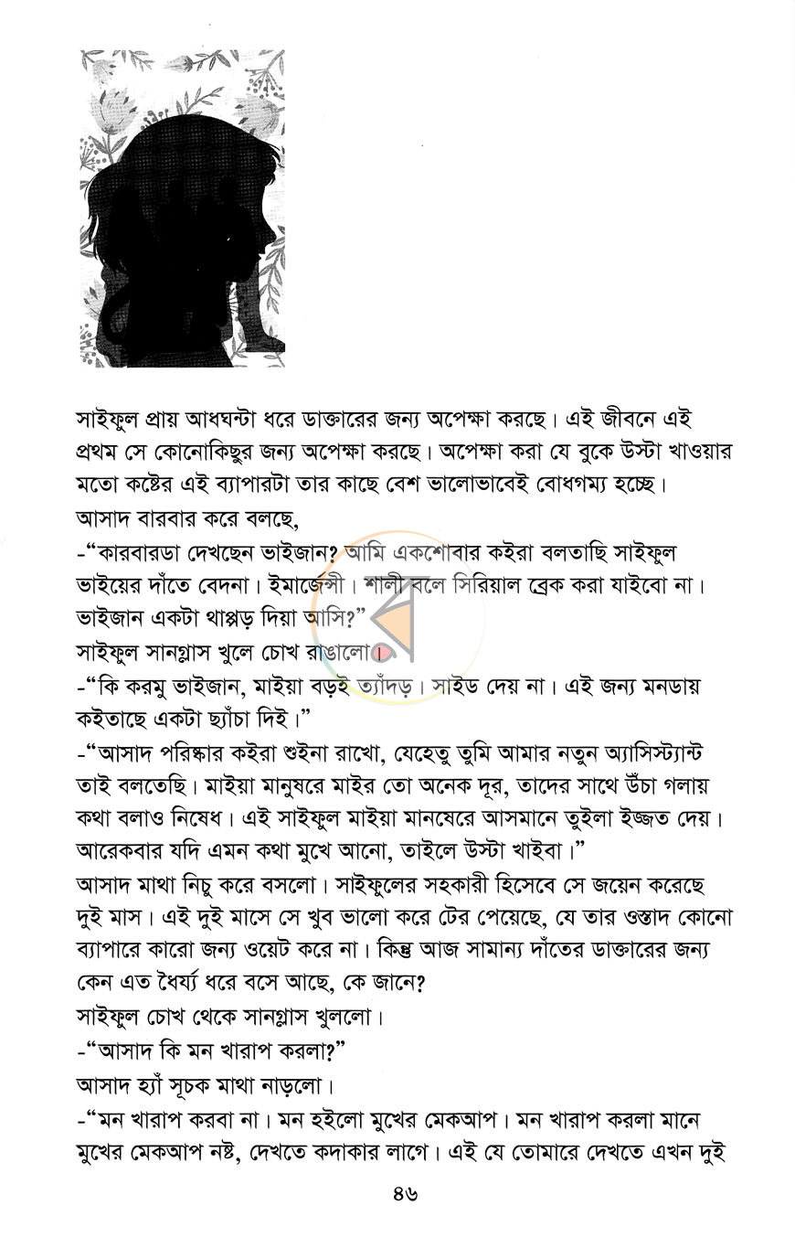 পাতা 10