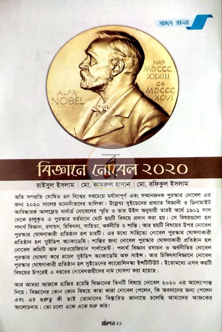 পাতা 10