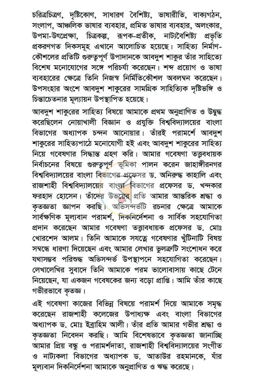 পাতা 4