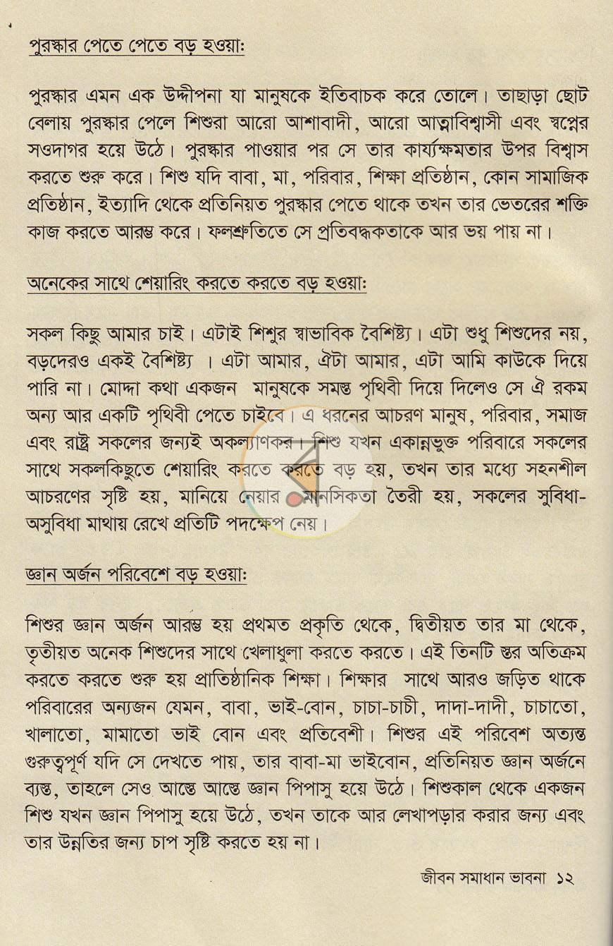 পাতা 9