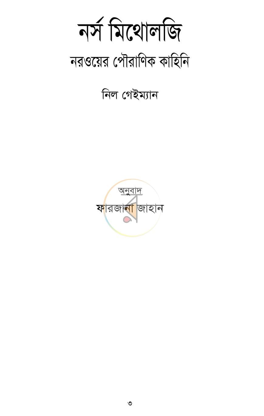 পাতা 1